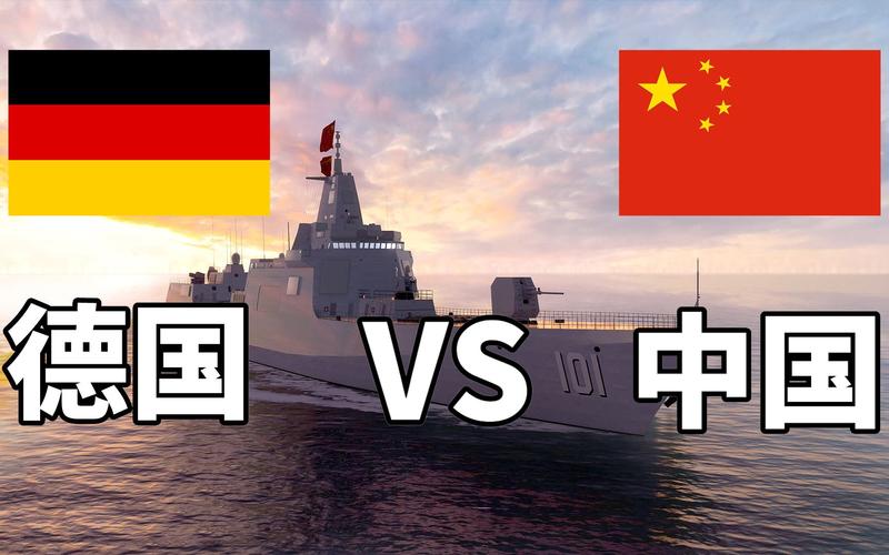 中国vs德国战争